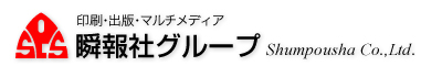 瞬報社グループ（印刷・出版・マルチメディア）