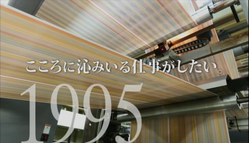 140年続く熟練の技