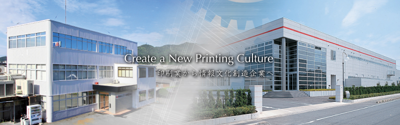 Create a New Printing Culture 印刷業から情報文化創造企業へ